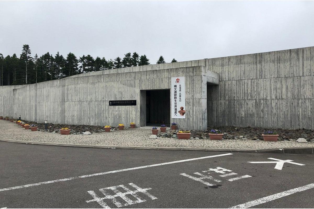 Hakodate Jomon Culture Center