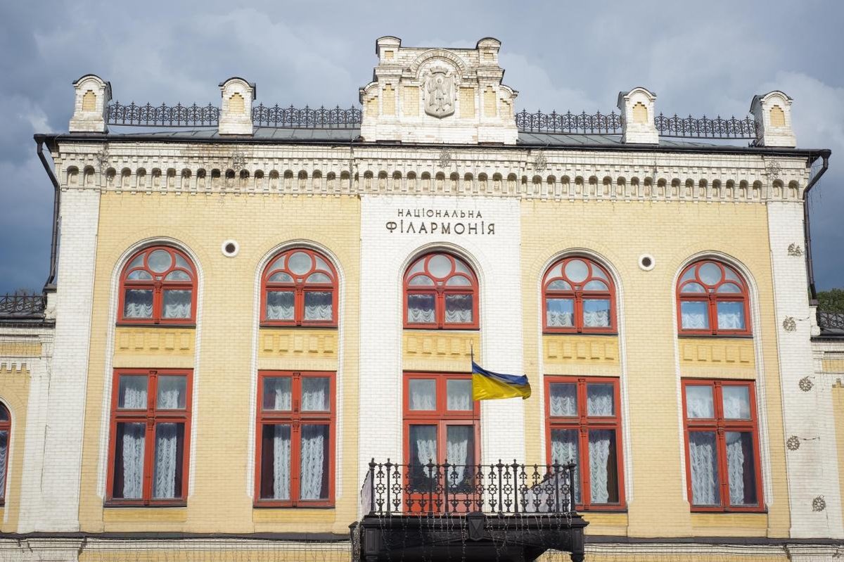 Natsionalʹna Filarmoniya Ukrayiny