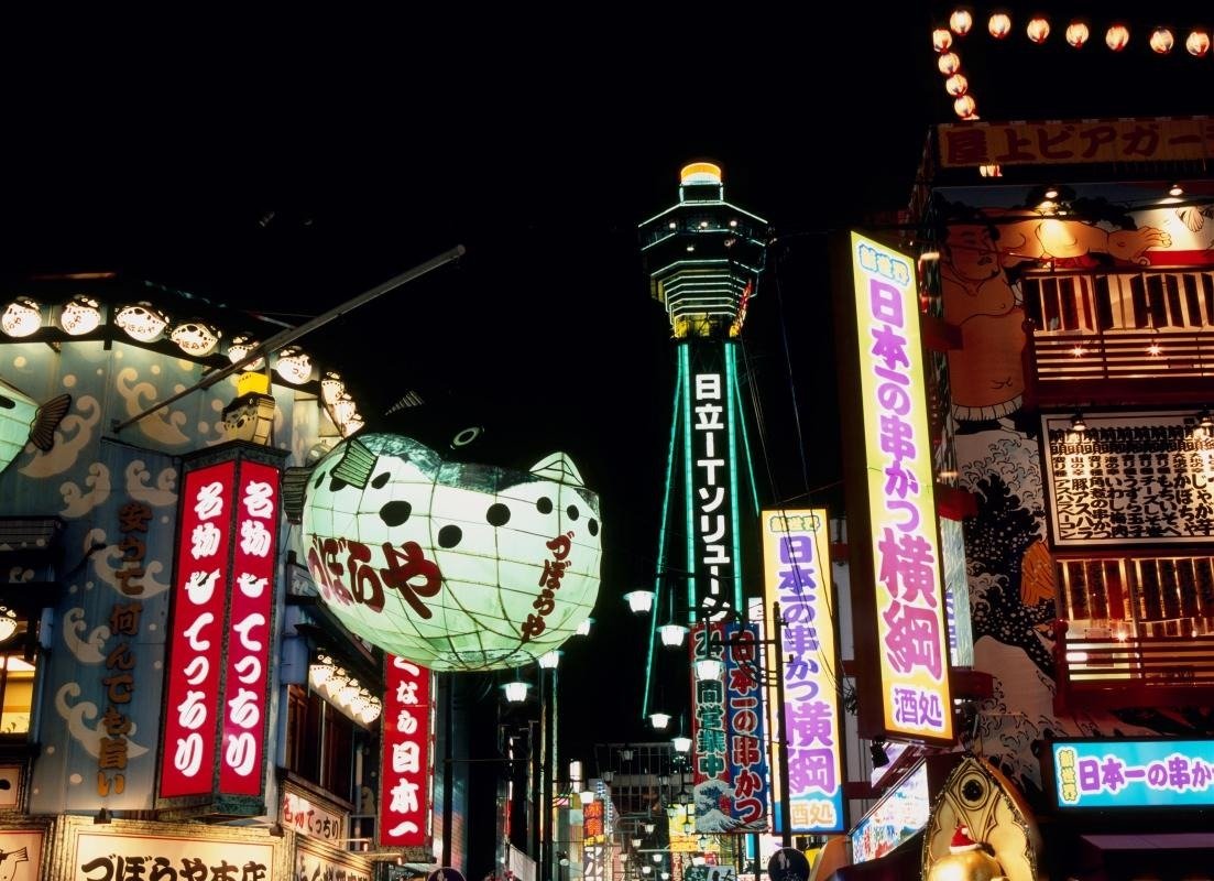 Tsutenkaku